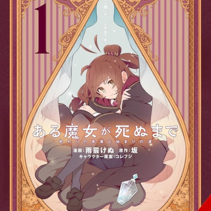 Once Upon a Witchs Death Vol. 1 Manga