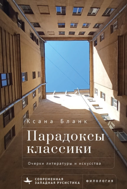 Spaces of Creativity: Essays on Russian