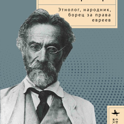 Lev Shternberg