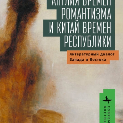 On the Horizon of World Literature: Forms of