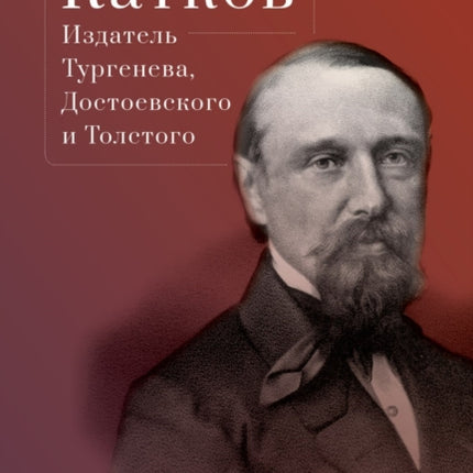 Editing Turgenev, Dostoevsky, and Tolstoy: