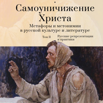 Der erniedrigte Christus Volume II