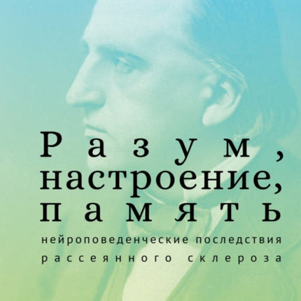 Mind Mood and Memory