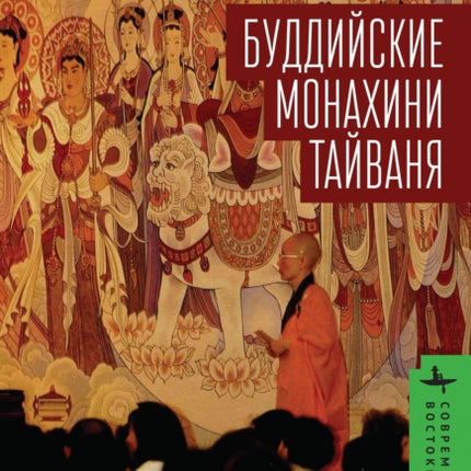 Taiwans Buddhist Nuns