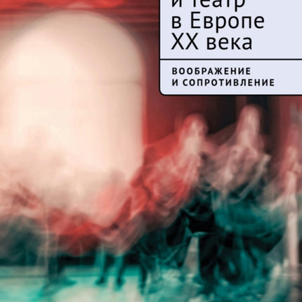 Politics and Theatre in TwentiethCentury Europe