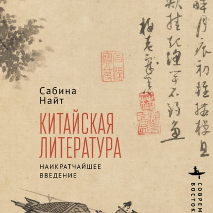 Chinese Literature
