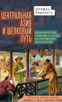 Central Asia and the Silk Road