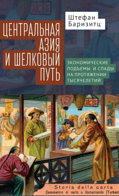 Central Asia and the Silk Road