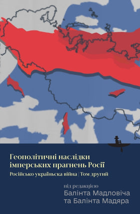 Russias Imperial Endeavor and Its Geopolitical Consequences