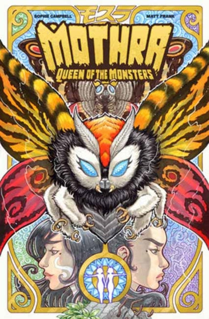 Godzilla LegendsMothra Queen of the Monsters