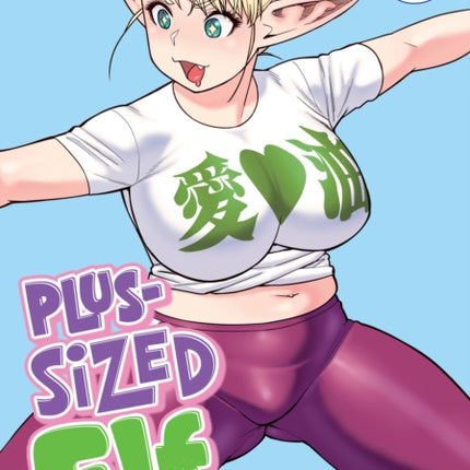 Plus-Sized Elf Vol. 3 (Rerelease)