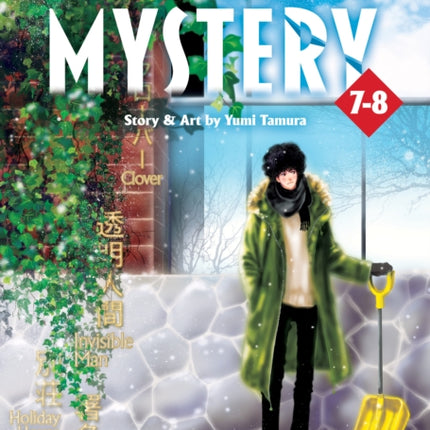 Dont Call it Mystery Omnibus Vol. 78