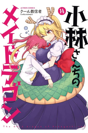 Miss Kobayashis Dragon Maid Vol. 14