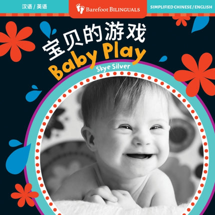 Baby Play Bilingual Chinese  English