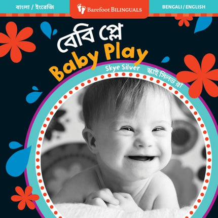 Baby Play Bilingual Bengali  English