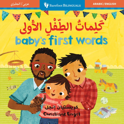 Babys First Words Bilingual Arabic  English