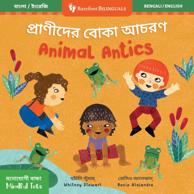 Mindful Tots Animal Antics Bilingual Bengali