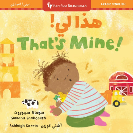 Thats Mine Bilingual Arabic  English
