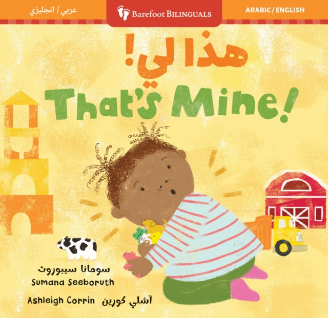 Thats Mine Bilingual Arabic  English