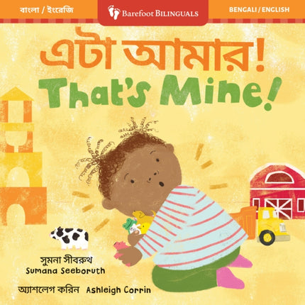 Thats Mine Bilingual Bengali  English