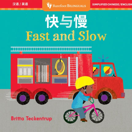 Fast  Slow Bilingual Chinese  English