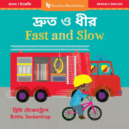 Fast  Slow Bilingual Bengali  English
