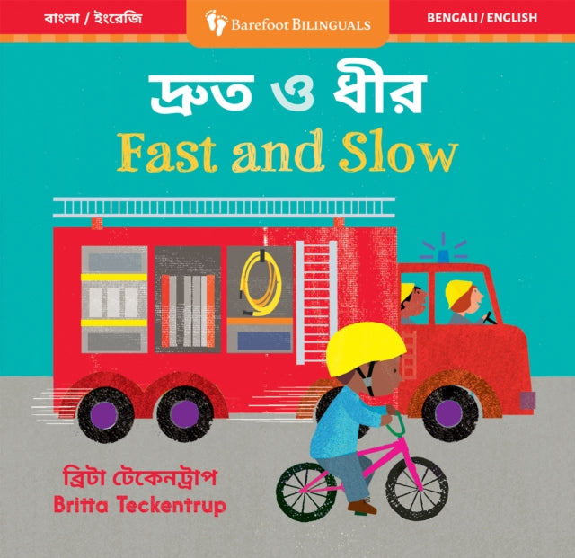 Fast  Slow Bilingual Bengali  English