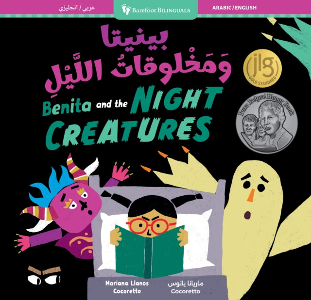 Benita and the Night Creatures Bilingual Arabic