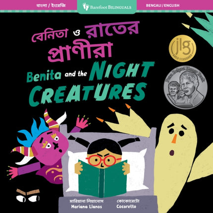 Benita and the Night Creatures Bilingual Bengali