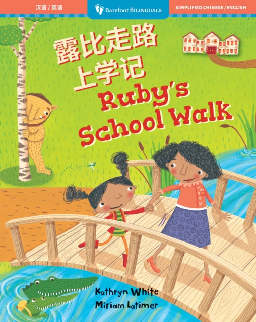 Rubys School Walk Bilingual Chinese  English