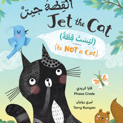 Jet the Cat Is Not a Cat Bilingual Arabic