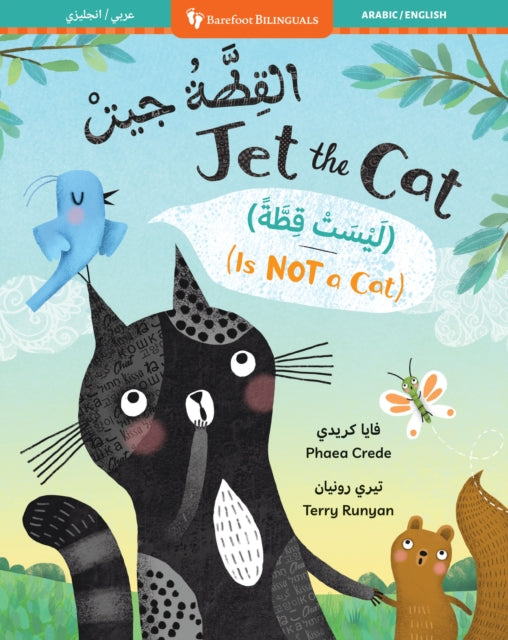 Jet the Cat Is Not a Cat Bilingual Arabic