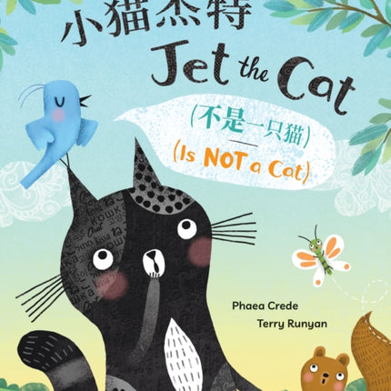 Jet the Cat Is Not a Cat Bilingual Chinese