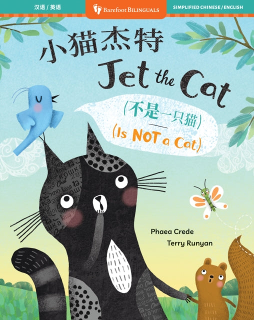 Jet the Cat Is Not a Cat Bilingual Chinese