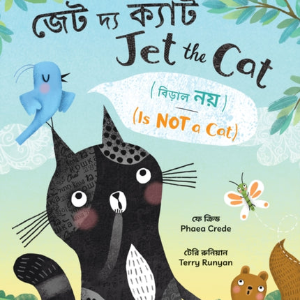Jet the Cat Is Not a Cat Bilingual Bengali