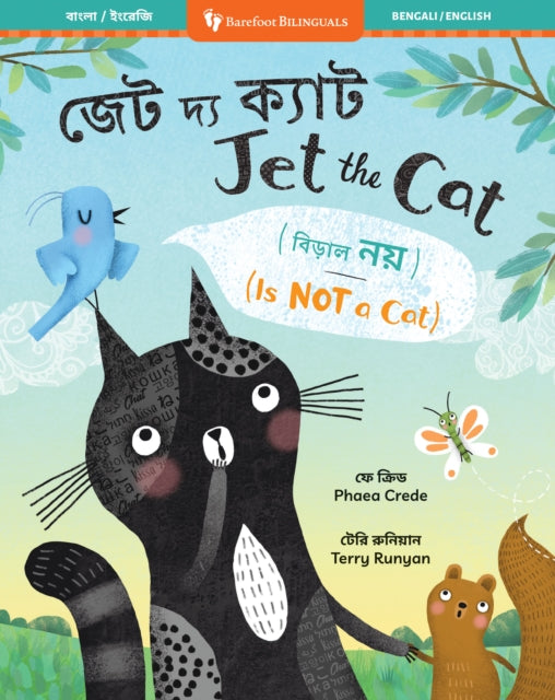 Jet the Cat Is Not a Cat Bilingual Bengali