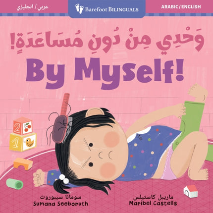 By Myself Bilingual Arabic  English