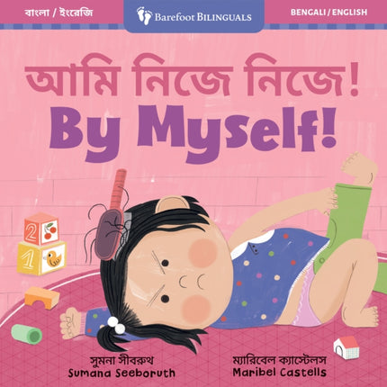 By Myself Bilingual Bengali  English