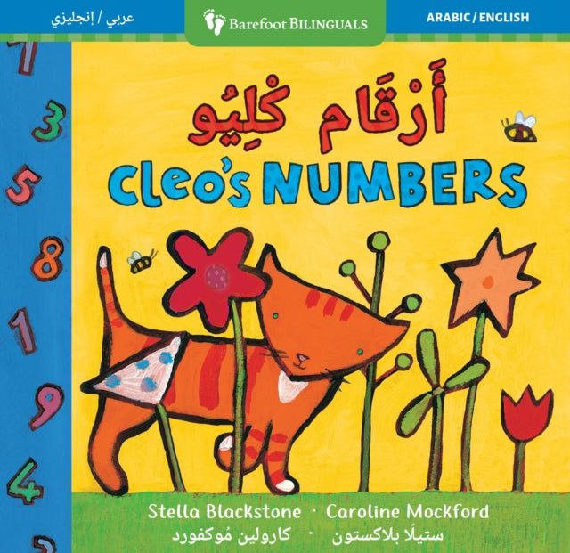 Cleos Numbers Bilingual Arabic  English