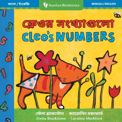 Cleos Numbers Bilingual Bengali  English