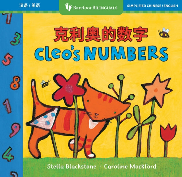 Cleos Numbers Bilingual Simplified Chinese