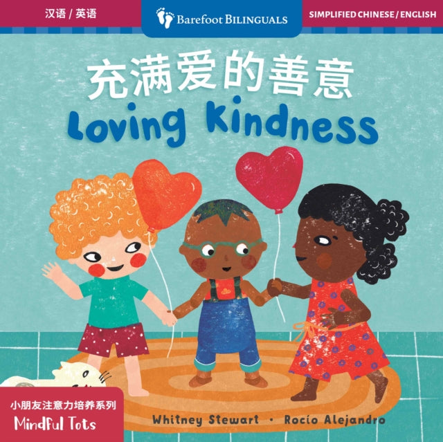 Mindful Tots Loving Kindness Bilingual Simplified