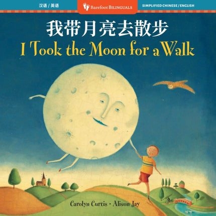 I Took the Moon for a Walk Bilingual Simplified
