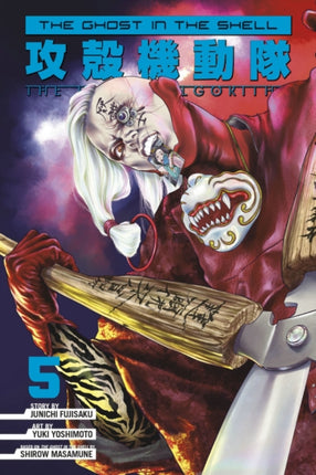 The Ghost in the Shell The Human Algorithm 5