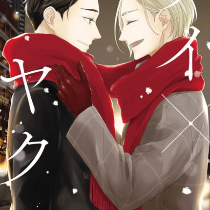 Kei X Yaku Bound By Law 6