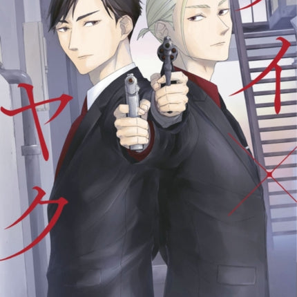Kei X Yaku Bound By Law 7
