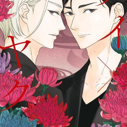 Kei X Yaku Bound By Law 11