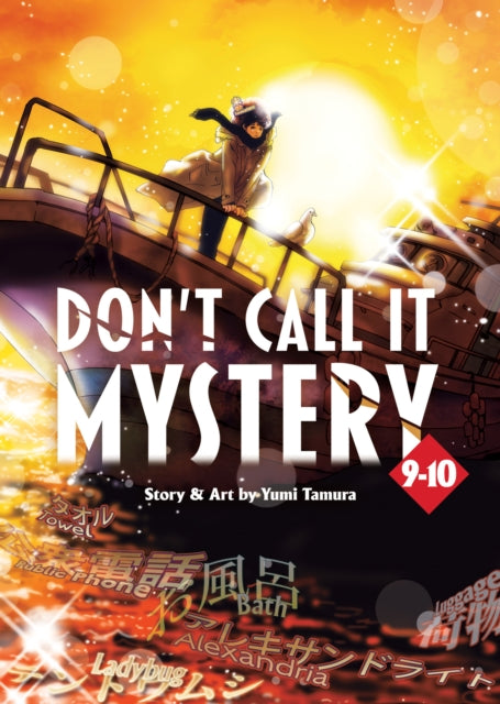 Dont Call it Mystery Omnibus Vol. 910