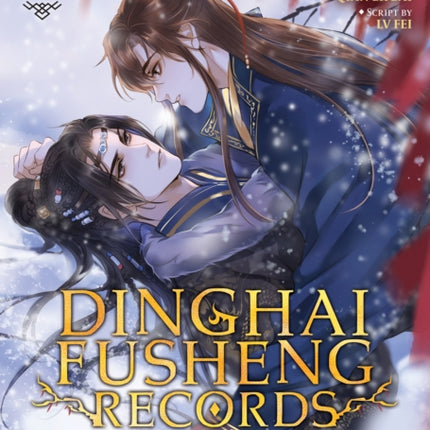 Dinghai Fusheng Records The Comic  Manhua Vol. 1