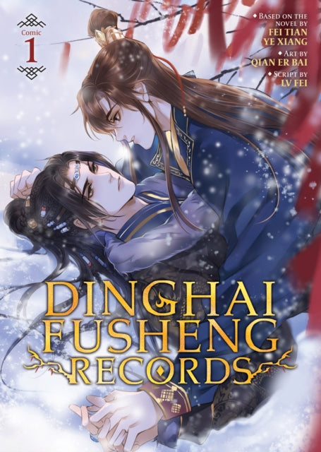 Dinghai Fusheng Records The Comic  Manhua Vol. 1
